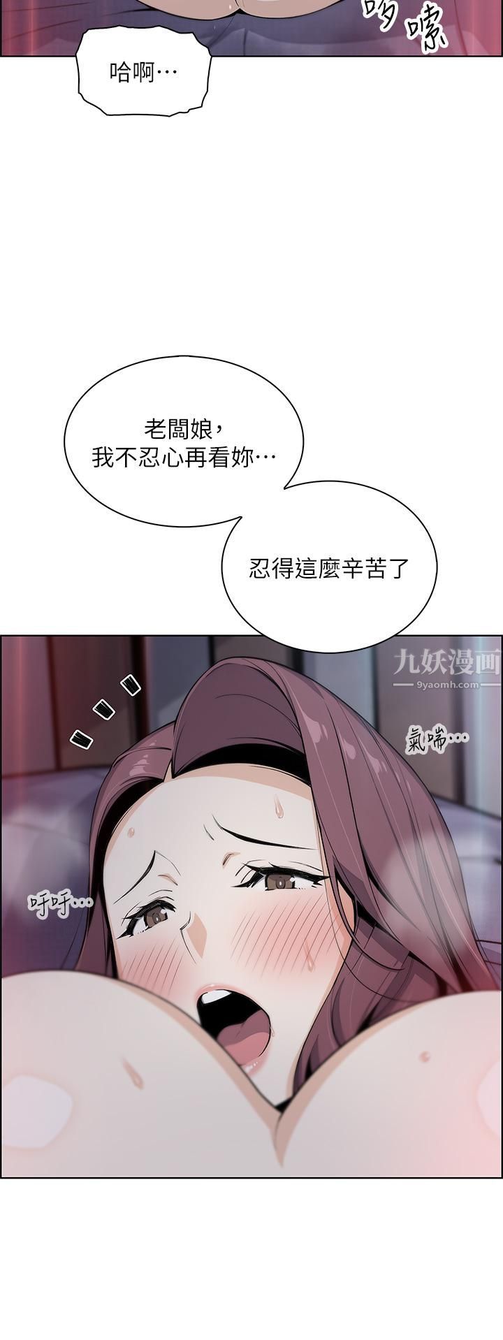 《卖豆腐的母女们》漫画最新章节第21话 - 让爱液泛滥的精湛手技免费下拉式在线观看章节第【43】张图片