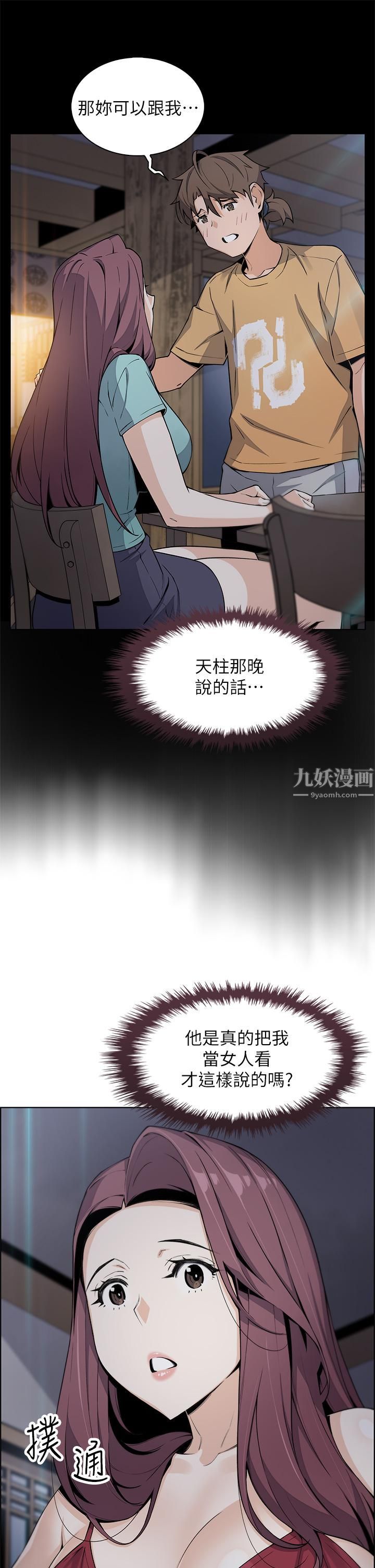 《卖豆腐的母女们》漫画最新章节第21话 - 让爱液泛滥的精湛手技免费下拉式在线观看章节第【9】张图片