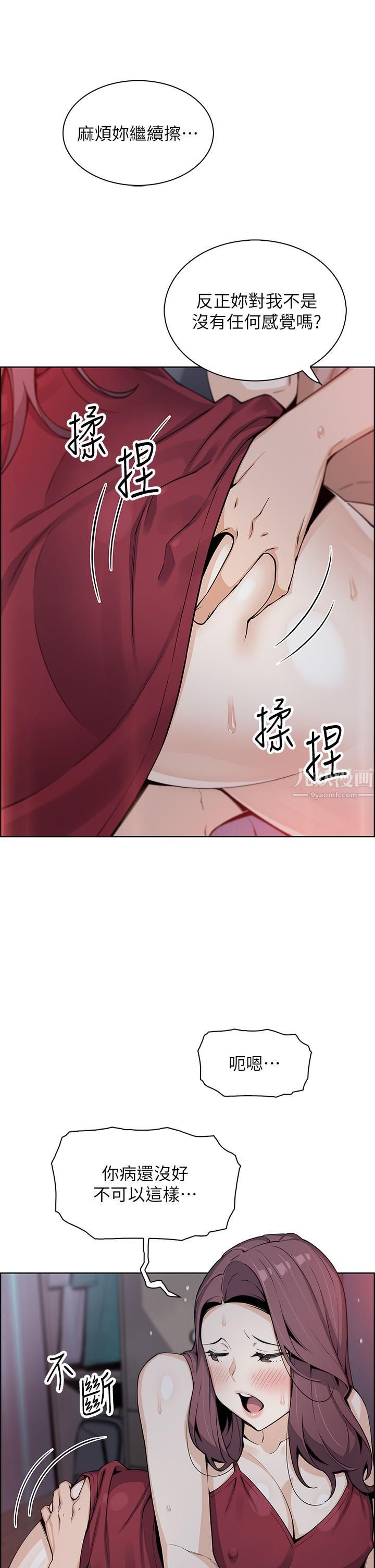 《卖豆腐的母女们》漫画最新章节第21话 - 让爱液泛滥的精湛手技免费下拉式在线观看章节第【32】张图片