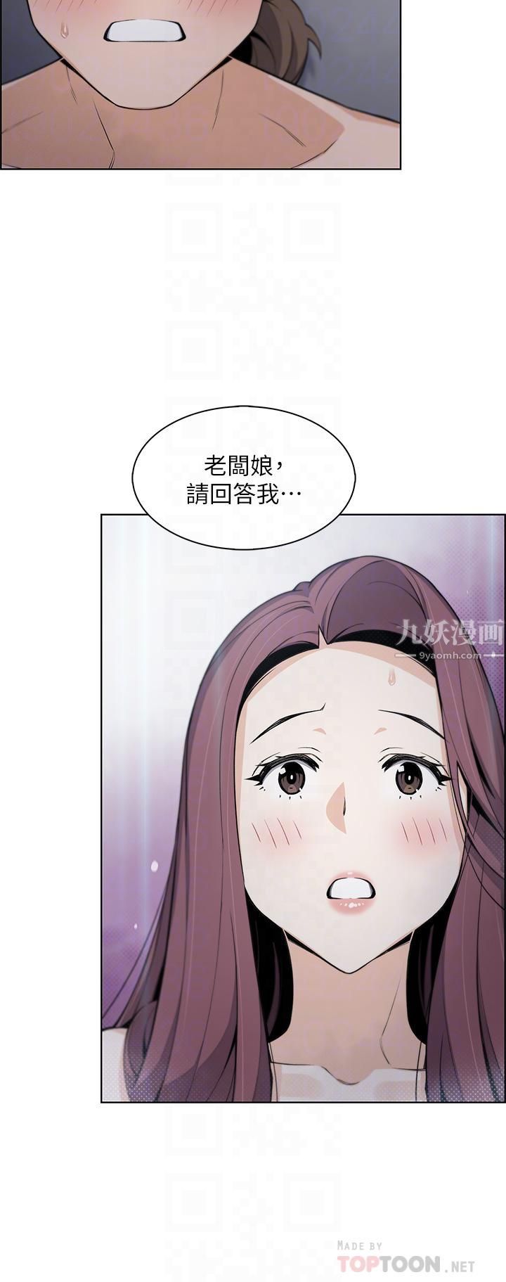 《卖豆腐的母女们》漫画最新章节第21话 - 让爱液泛滥的精湛手技免费下拉式在线观看章节第【14】张图片