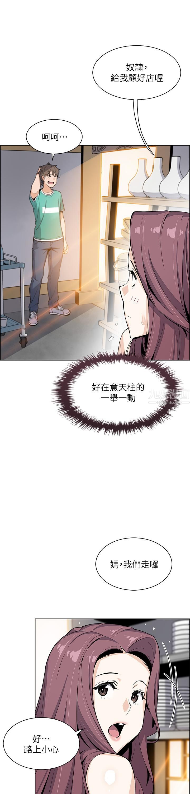 《卖豆腐的母女们》漫画最新章节第22话 - 让老板娘体验绝顶高潮免费下拉式在线观看章节第【33】张图片