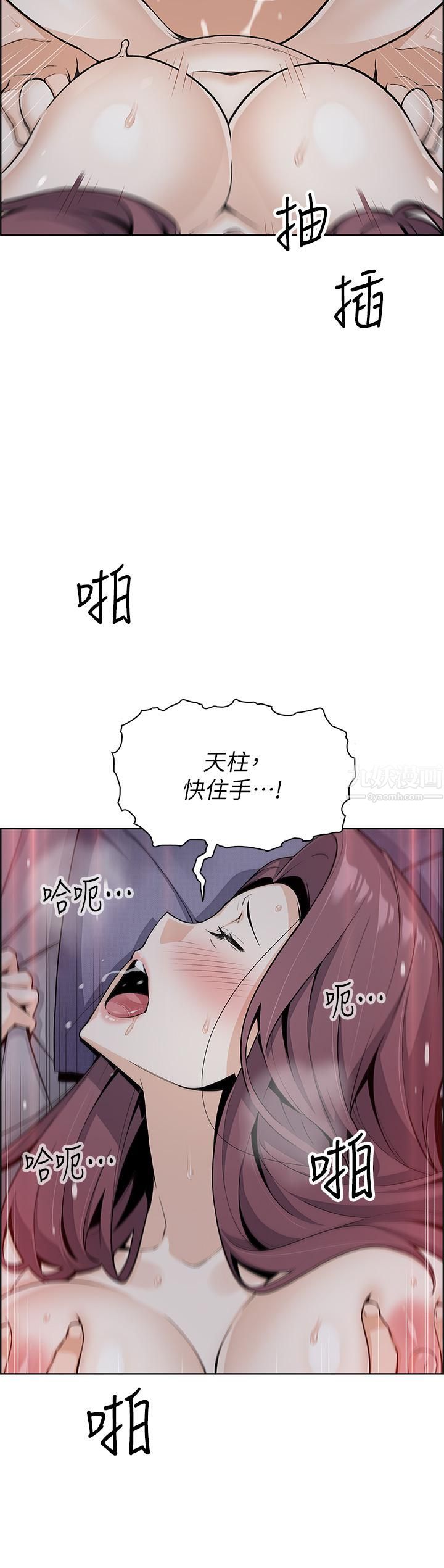 《卖豆腐的母女们》漫画最新章节第22话 - 让老板娘体验绝顶高潮免费下拉式在线观看章节第【13】张图片