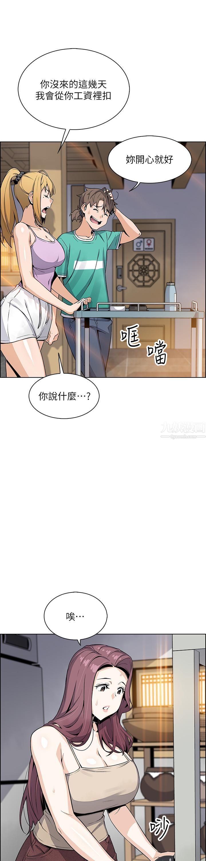 《卖豆腐的母女们》漫画最新章节第22话 - 让老板娘体验绝顶高潮免费下拉式在线观看章节第【31】张图片