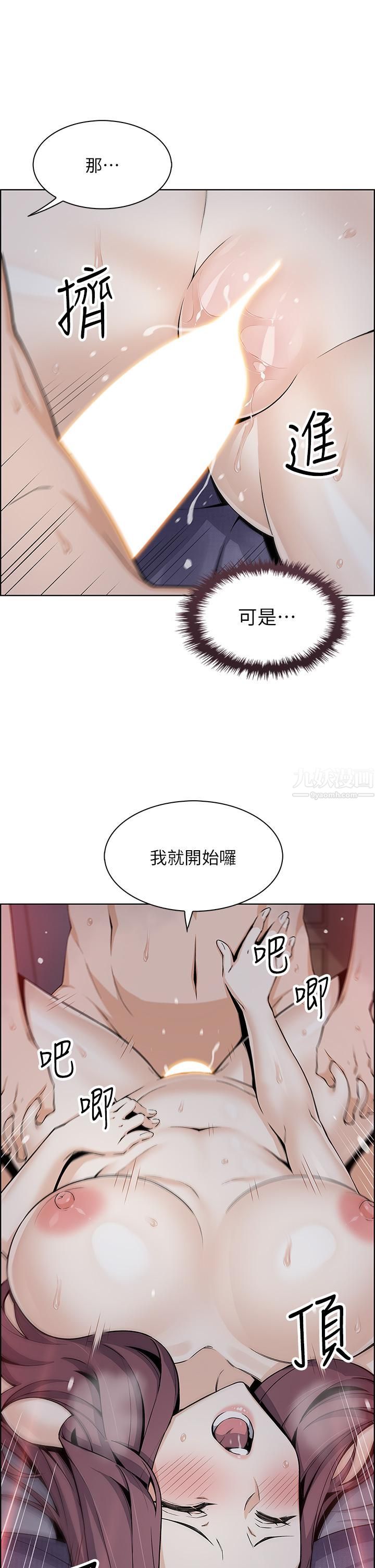 《卖豆腐的母女们》漫画最新章节第22话 - 让老板娘体验绝顶高潮免费下拉式在线观看章节第【3】张图片