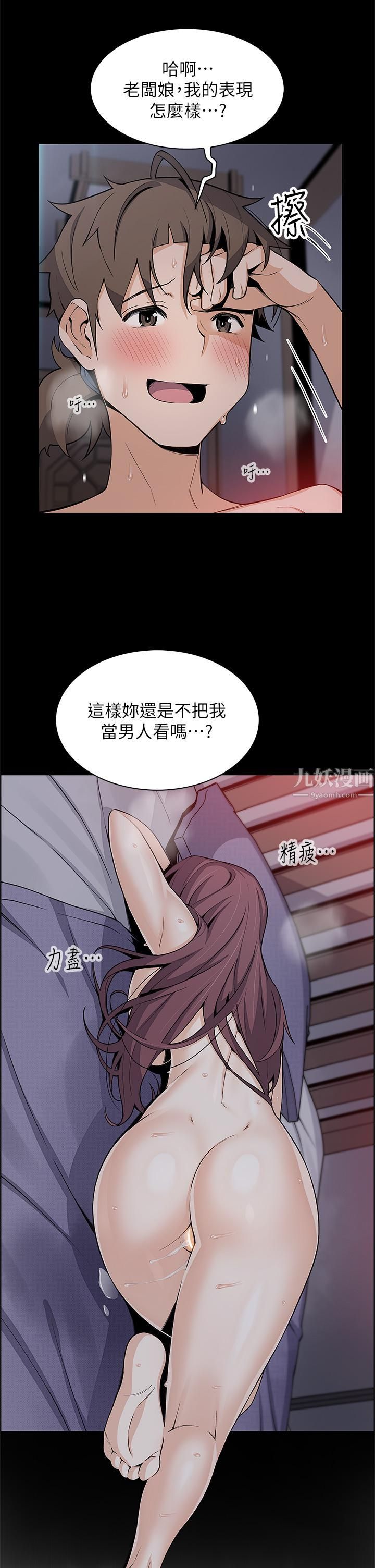 《卖豆腐的母女们》漫画最新章节第22话 - 让老板娘体验绝顶高潮免费下拉式在线观看章节第【35】张图片