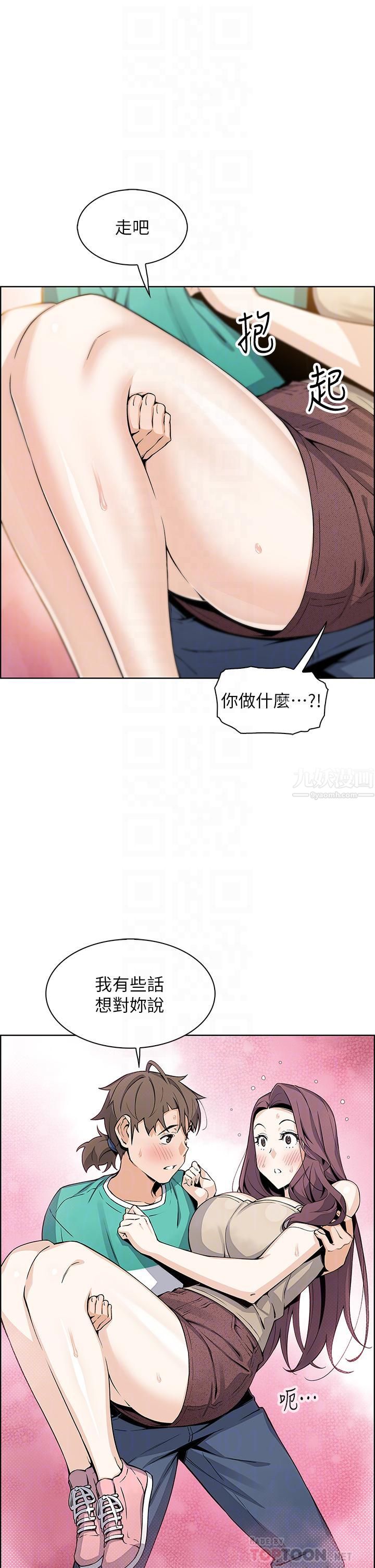 《卖豆腐的母女们》漫画最新章节第23话 - 渴求肉棒的晶卉♥免费下拉式在线观看章节第【6】张图片