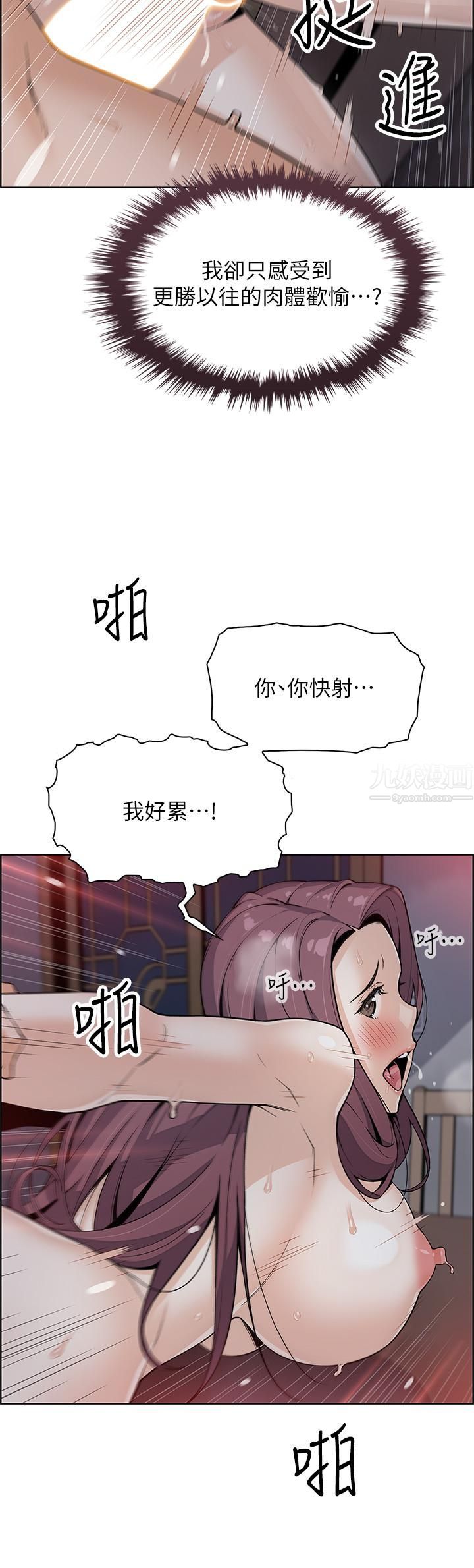 《卖豆腐的母女们》漫画最新章节第23话 - 渴求肉棒的晶卉♥免费下拉式在线观看章节第【35】张图片