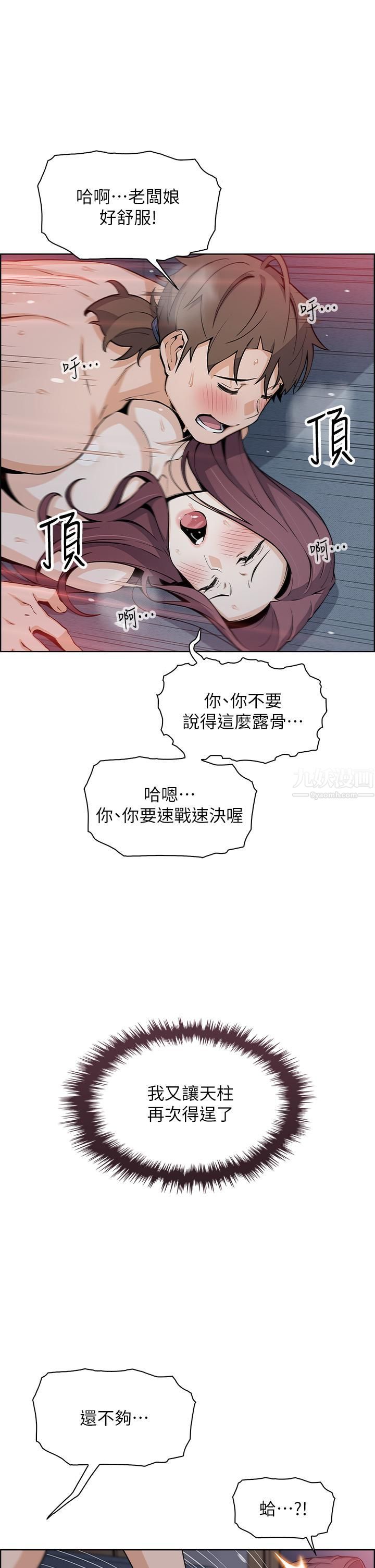 《卖豆腐的母女们》漫画最新章节第23话 - 渴求肉棒的晶卉♥免费下拉式在线观看章节第【26】张图片