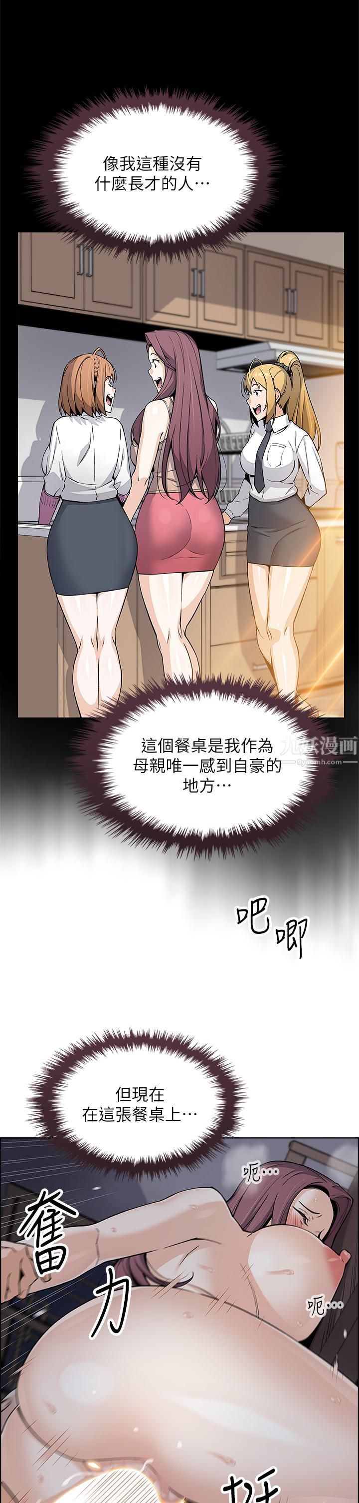 《卖豆腐的母女们》漫画最新章节第23话 - 渴求肉棒的晶卉♥免费下拉式在线观看章节第【34】张图片