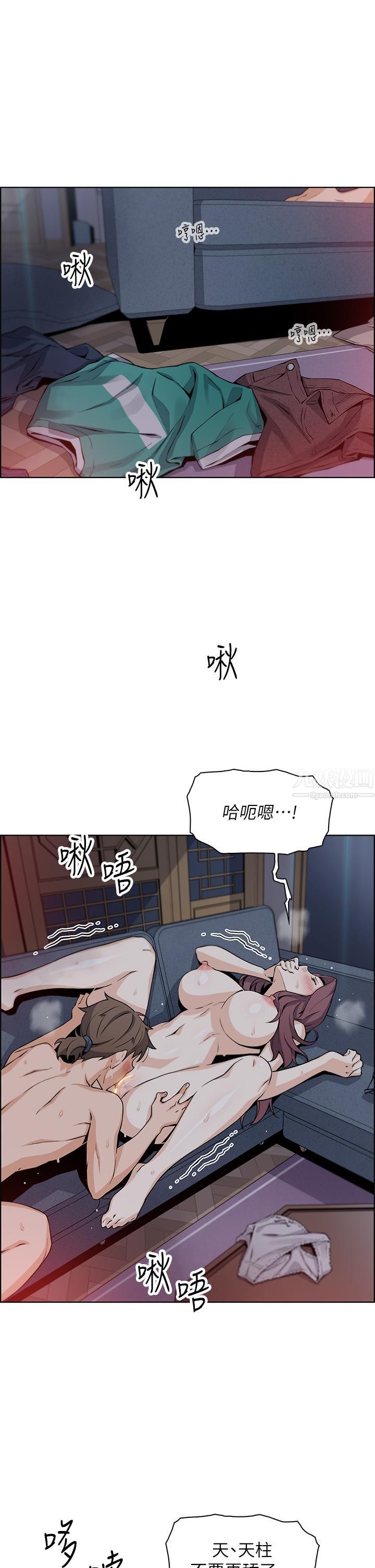 《卖豆腐的母女们》漫画最新章节第23话 - 渴求肉棒的晶卉♥免费下拉式在线观看章节第【15】张图片