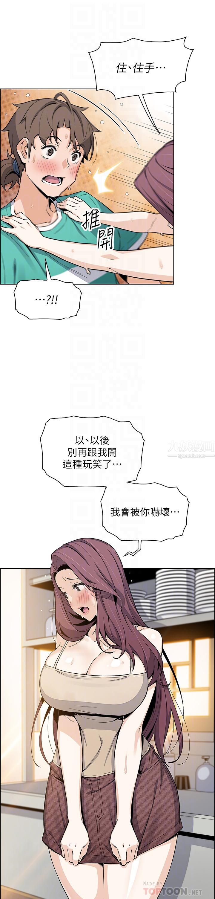 《卖豆腐的母女们》漫画最新章节第23话 - 渴求肉棒的晶卉♥免费下拉式在线观看章节第【4】张图片