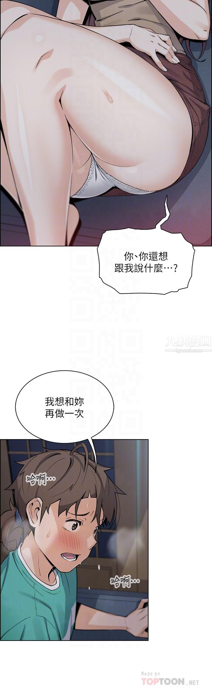 《卖豆腐的母女们》漫画最新章节第23话 - 渴求肉棒的晶卉♥免费下拉式在线观看章节第【10】张图片