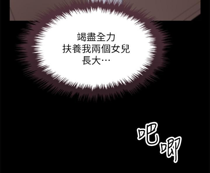 《卖豆腐的母女们》漫画最新章节第23话 - 渴求肉棒的晶卉♥免费下拉式在线观看章节第【33】张图片