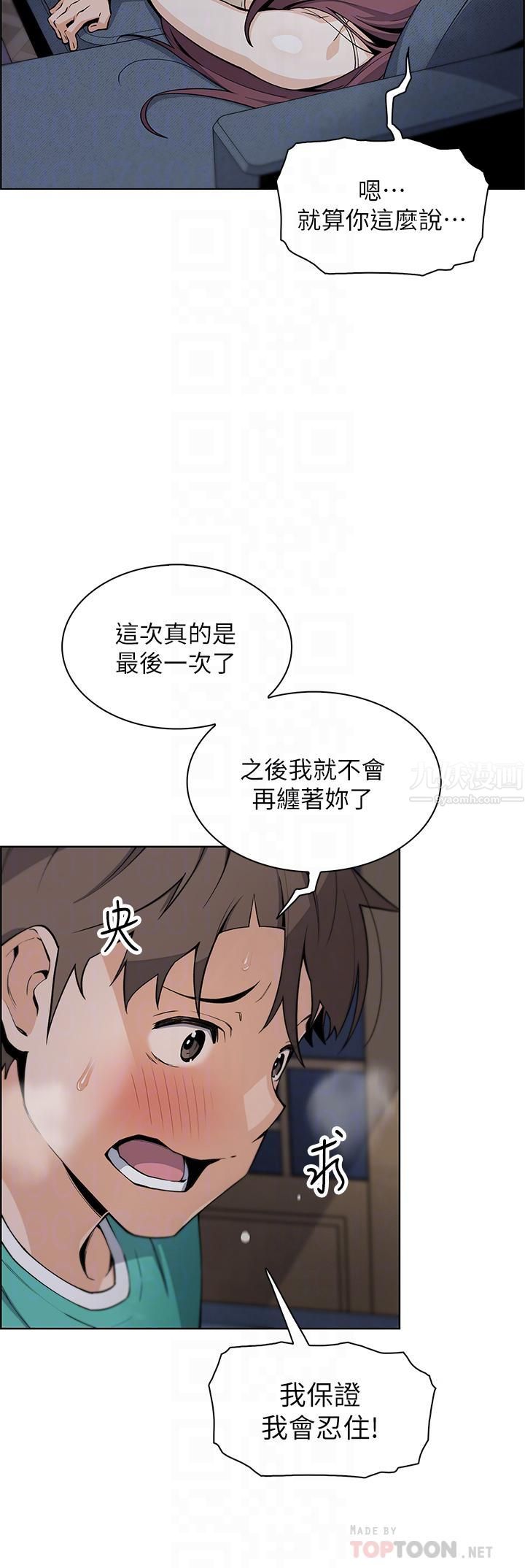 《卖豆腐的母女们》漫画最新章节第23话 - 渴求肉棒的晶卉♥免费下拉式在线观看章节第【12】张图片