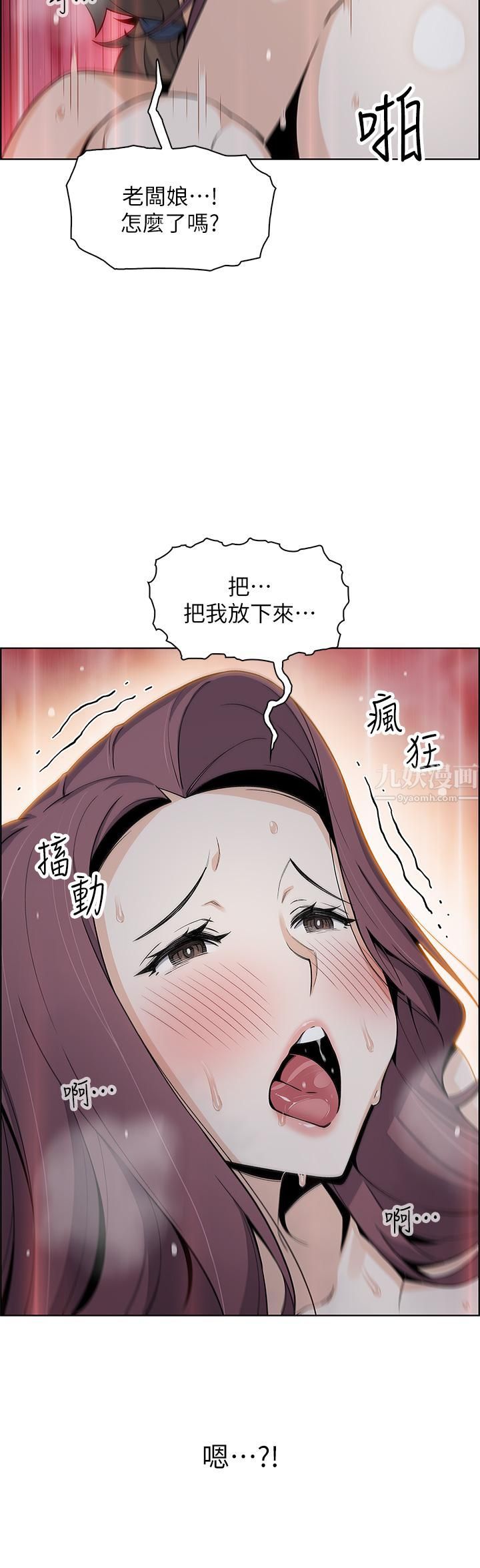 《卖豆腐的母女们》漫画最新章节第23话 - 渴求肉棒的晶卉♥免费下拉式在线观看章节第【44】张图片