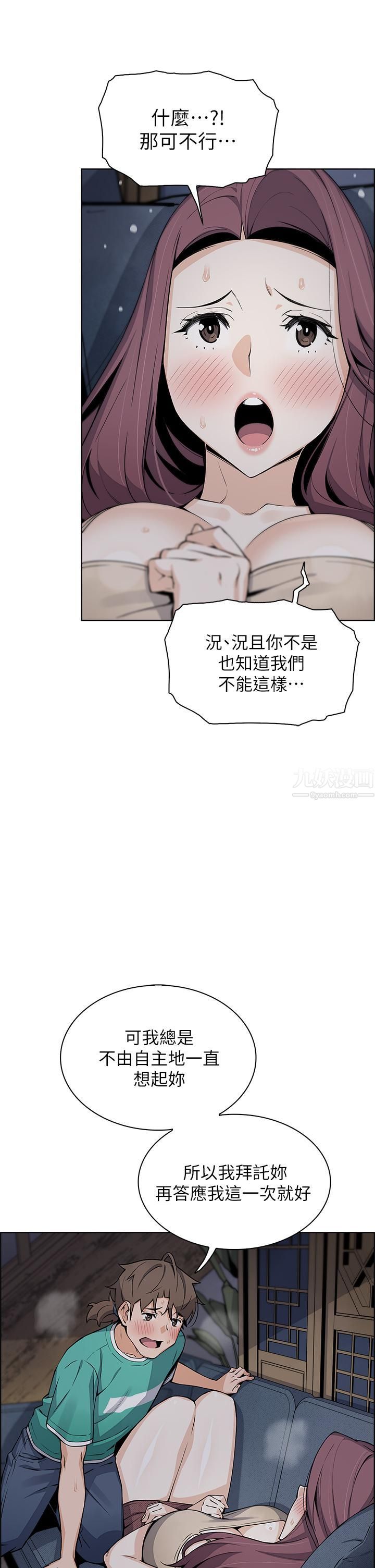 《卖豆腐的母女们》漫画最新章节第23话 - 渴求肉棒的晶卉♥免费下拉式在线观看章节第【11】张图片