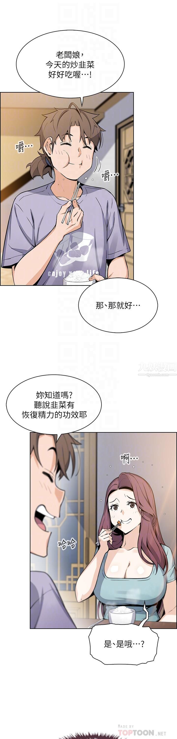 《卖豆腐的母女们》漫画最新章节第24话 - 在客人包厢隔壁做爱免费下拉式在线观看章节第【14】张图片