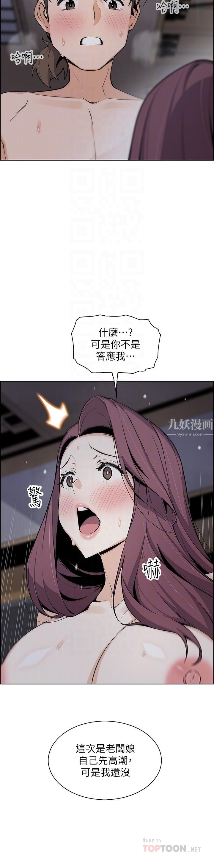 《卖豆腐的母女们》漫画最新章节第24话 - 在客人包厢隔壁做爱免费下拉式在线观看章节第【8】张图片