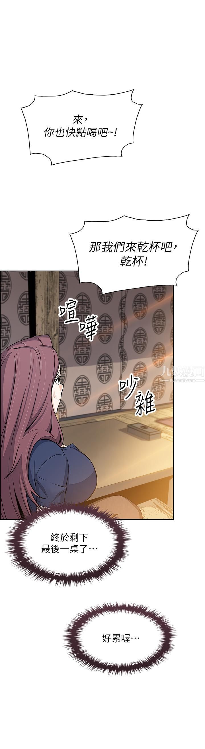 《卖豆腐的母女们》漫画最新章节第24话 - 在客人包厢隔壁做爱免费下拉式在线观看章节第【30】张图片