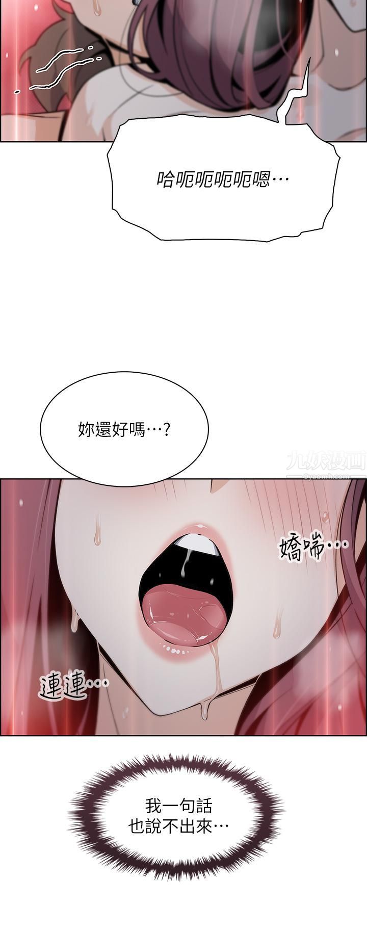 《卖豆腐的母女们》漫画最新章节第24话 - 在客人包厢隔壁做爱免费下拉式在线观看章节第【2】张图片