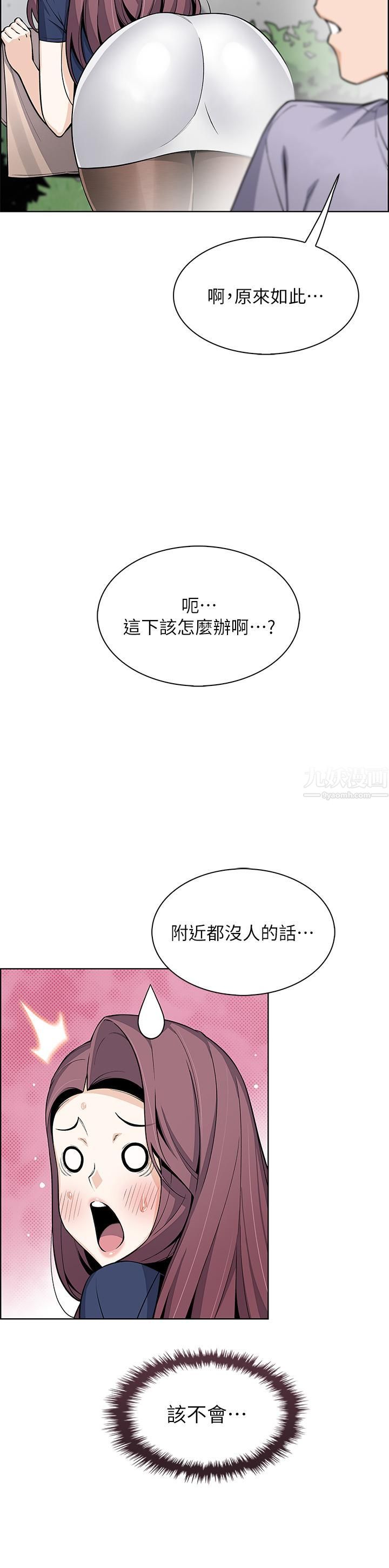 《卖豆腐的母女们》漫画最新章节第24话 - 在客人包厢隔壁做爱免费下拉式在线观看章节第【23】张图片