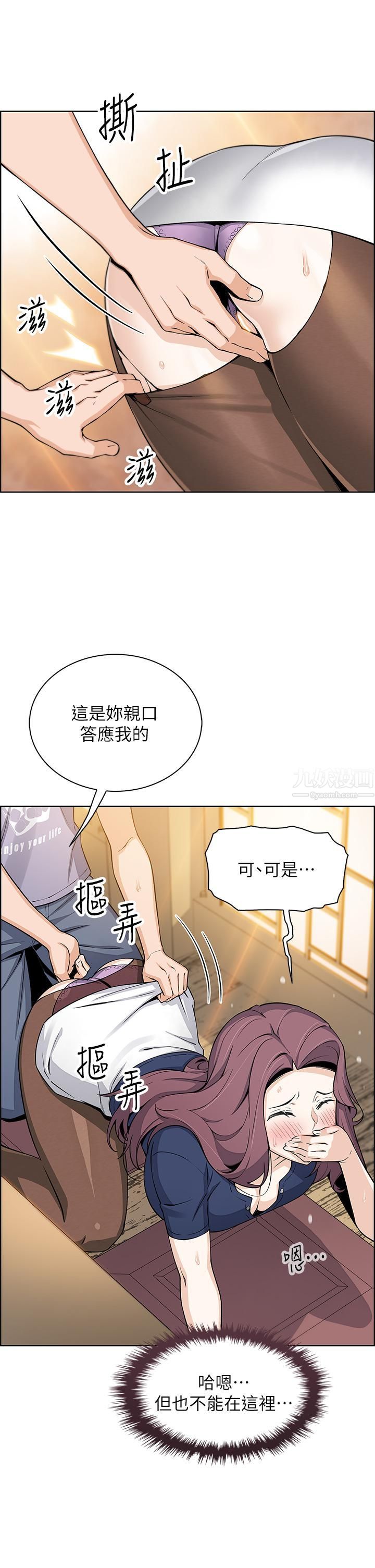 《卖豆腐的母女们》漫画最新章节第24话 - 在客人包厢隔壁做爱免费下拉式在线观看章节第【36】张图片