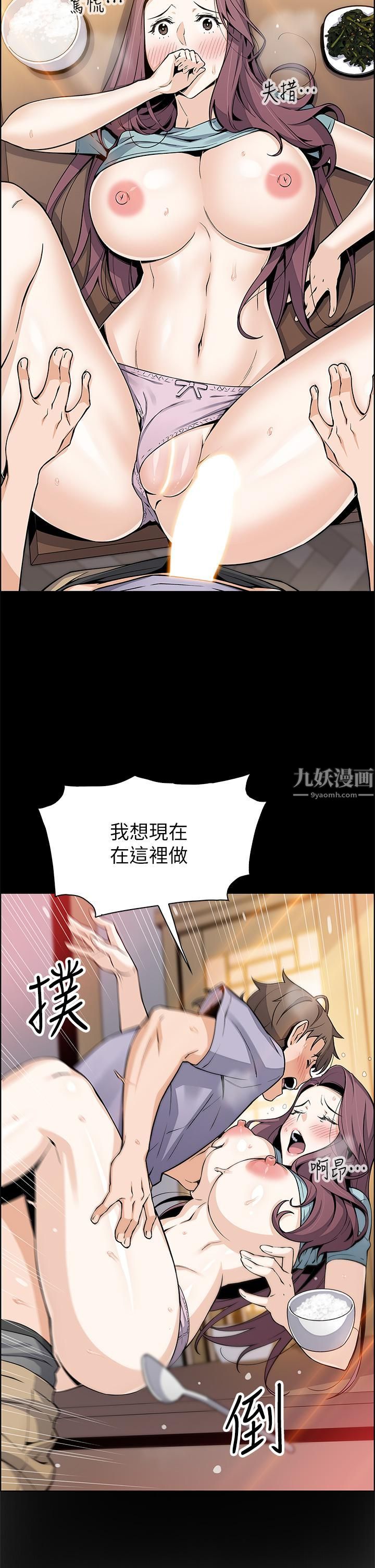 《卖豆腐的母女们》漫画最新章节第24话 - 在客人包厢隔壁做爱免费下拉式在线观看章节第【17】张图片