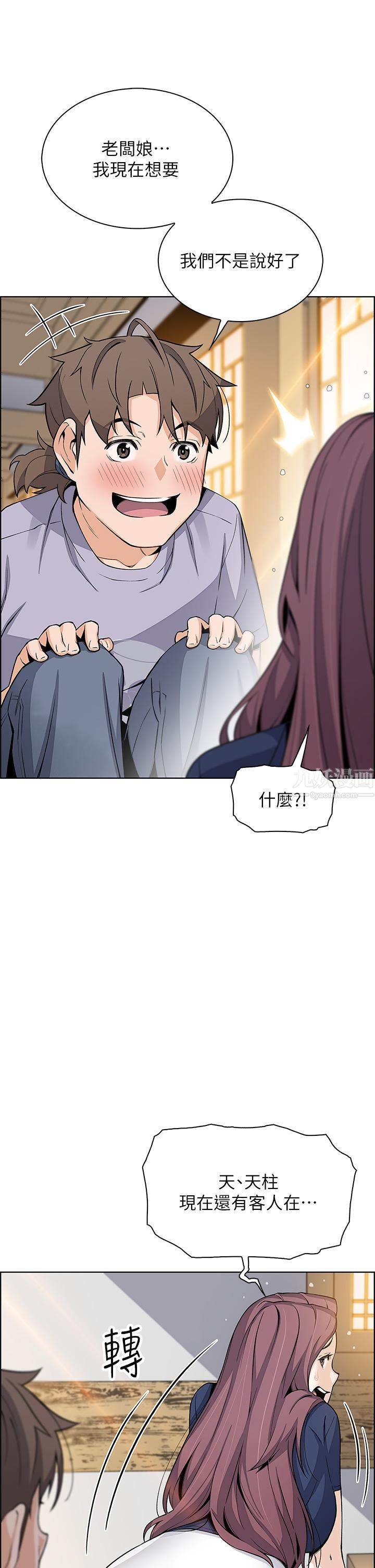 《卖豆腐的母女们》漫画最新章节第24话 - 在客人包厢隔壁做爱免费下拉式在线观看章节第【34】张图片