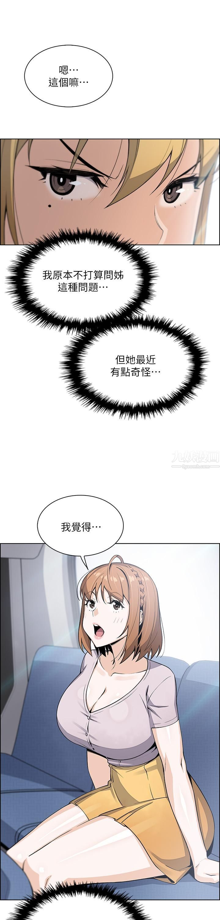 《卖豆腐的母女们》漫画最新章节第25话 - 明明就很爽还嘴硬免费下拉式在线观看章节第【32】张图片