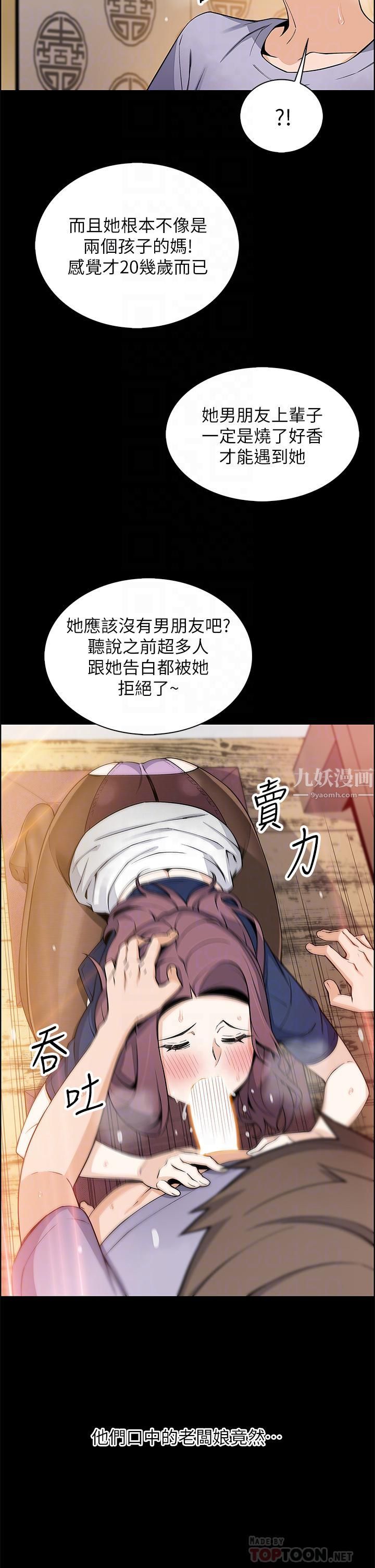 《卖豆腐的母女们》漫画最新章节第25话 - 明明就很爽还嘴硬免费下拉式在线观看章节第【10】张图片