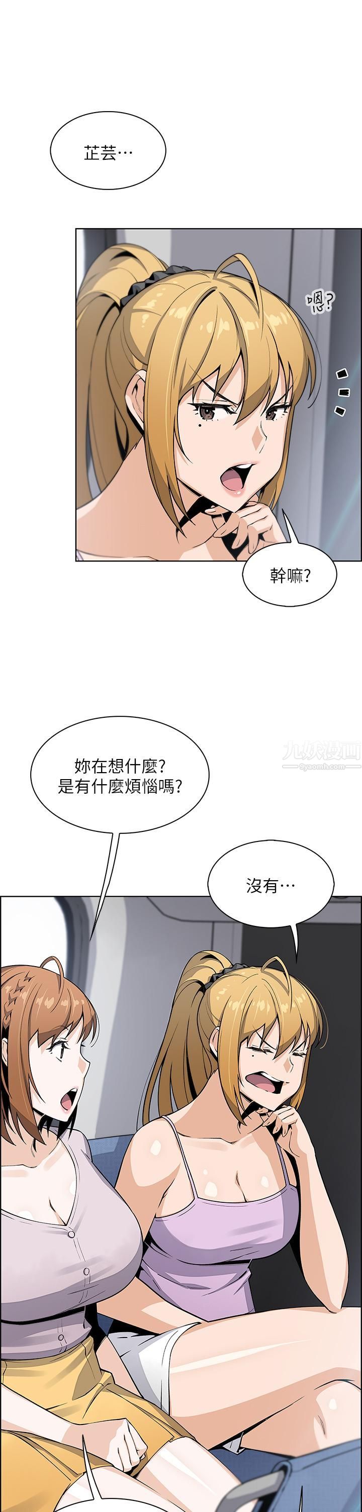 《卖豆腐的母女们》漫画最新章节第25话 - 明明就很爽还嘴硬免费下拉式在线观看章节第【27】张图片