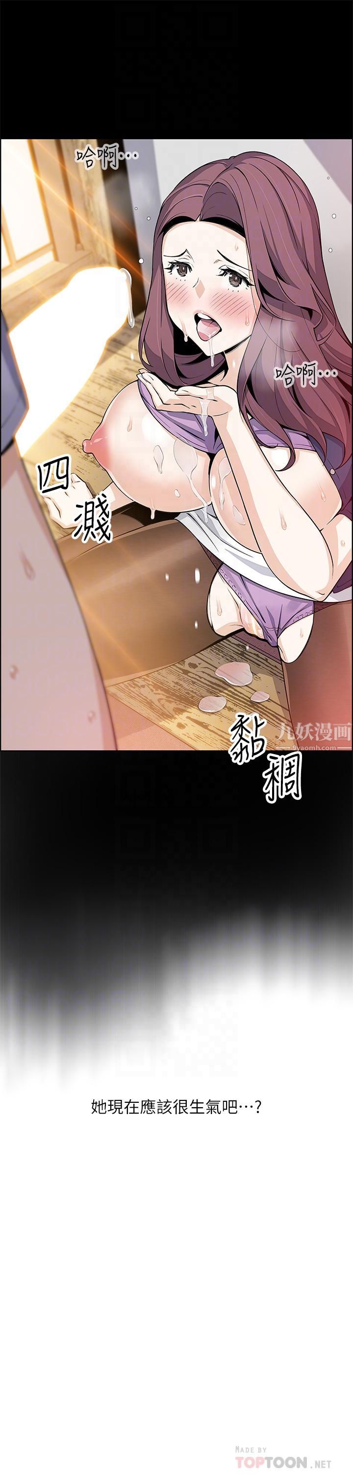 《卖豆腐的母女们》漫画最新章节第25话 - 明明就很爽还嘴硬免费下拉式在线观看章节第【16】张图片