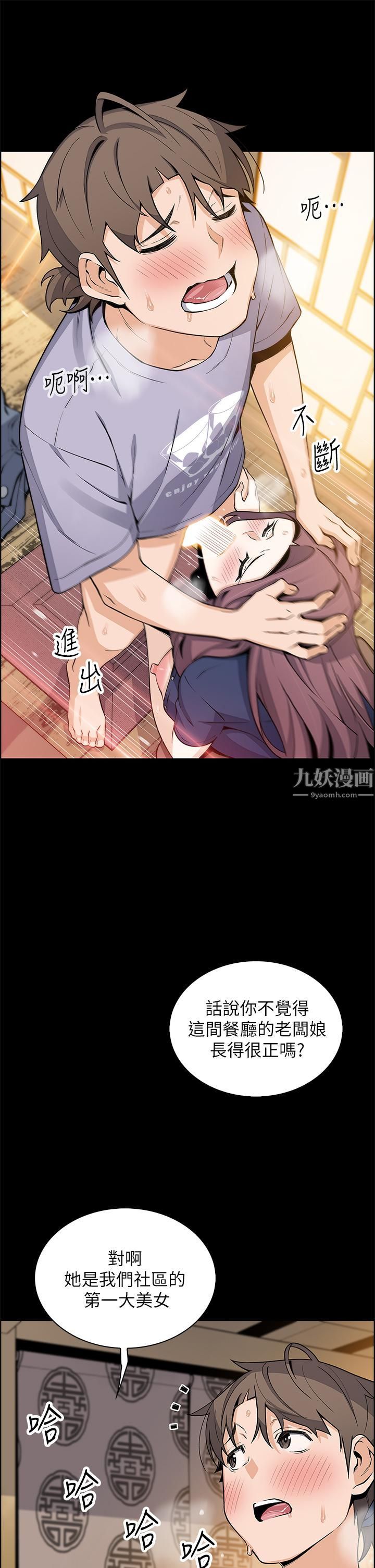 《卖豆腐的母女们》漫画最新章节第25话 - 明明就很爽还嘴硬免费下拉式在线观看章节第【9】张图片