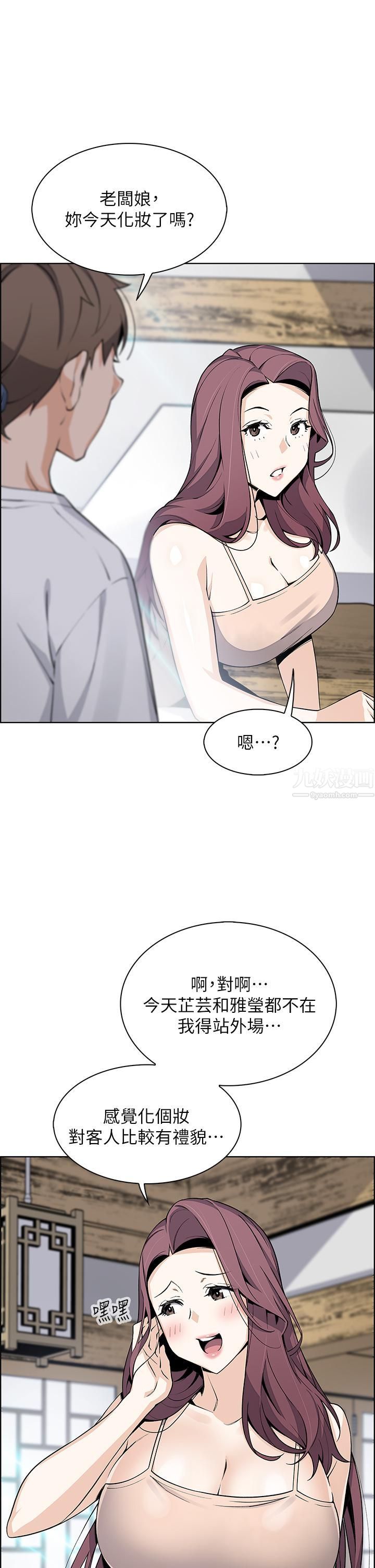 《卖豆腐的母女们》漫画最新章节第25话 - 明明就很爽还嘴硬免费下拉式在线观看章节第【23】张图片