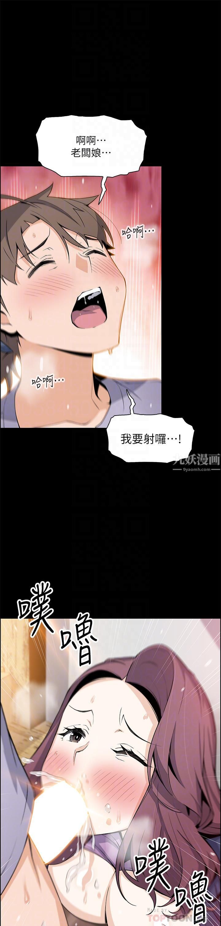 《卖豆腐的母女们》漫画最新章节第25话 - 明明就很爽还嘴硬免费下拉式在线观看章节第【14】张图片