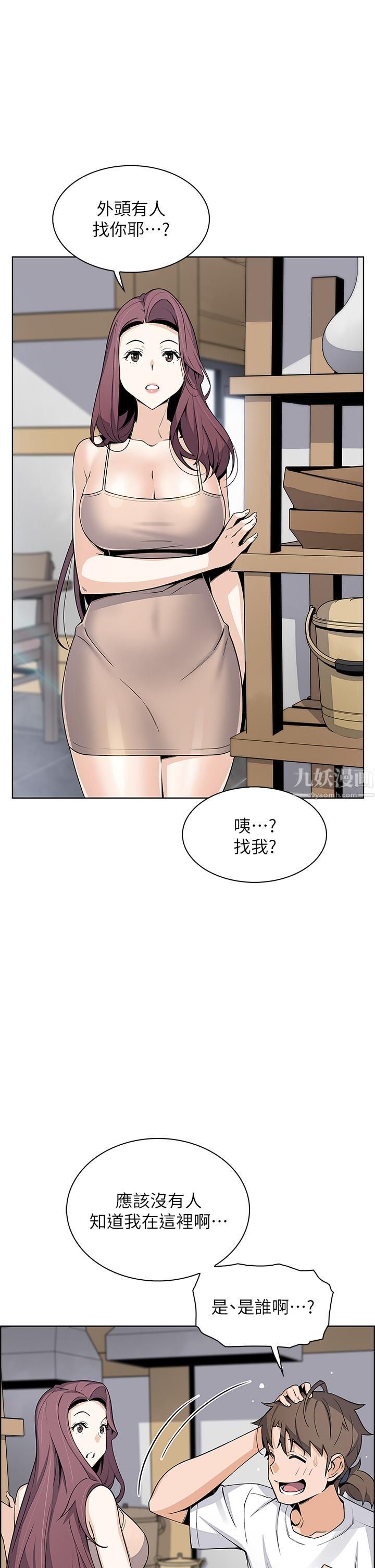 《卖豆腐的母女们》漫画最新章节第25话 - 明明就很爽还嘴硬免费下拉式在线观看章节第【41】张图片