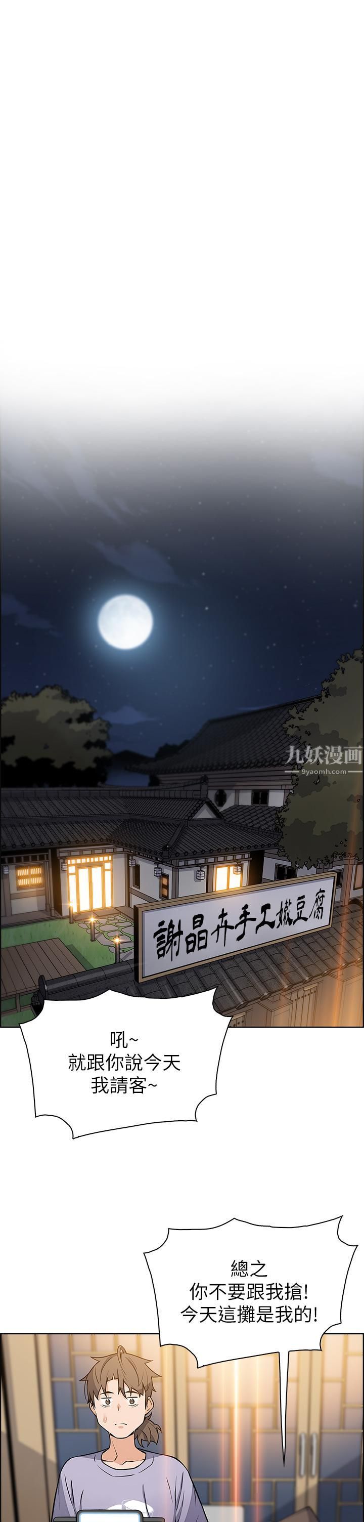 《卖豆腐的母女们》漫画最新章节第25话 - 明明就很爽还嘴硬免费下拉式在线观看章节第【1】张图片