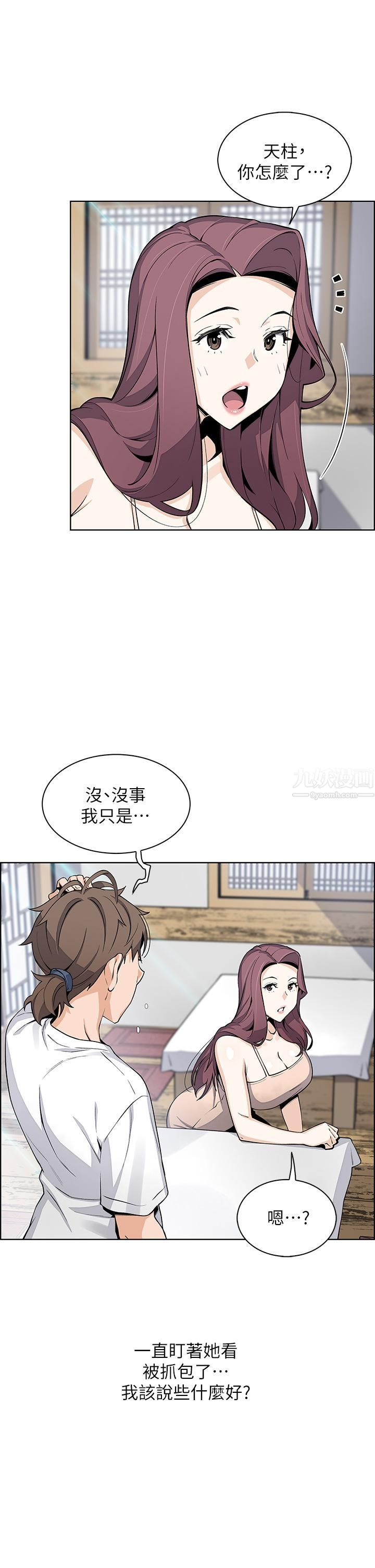 《卖豆腐的母女们》漫画最新章节第25话 - 明明就很爽还嘴硬免费下拉式在线观看章节第【21】张图片