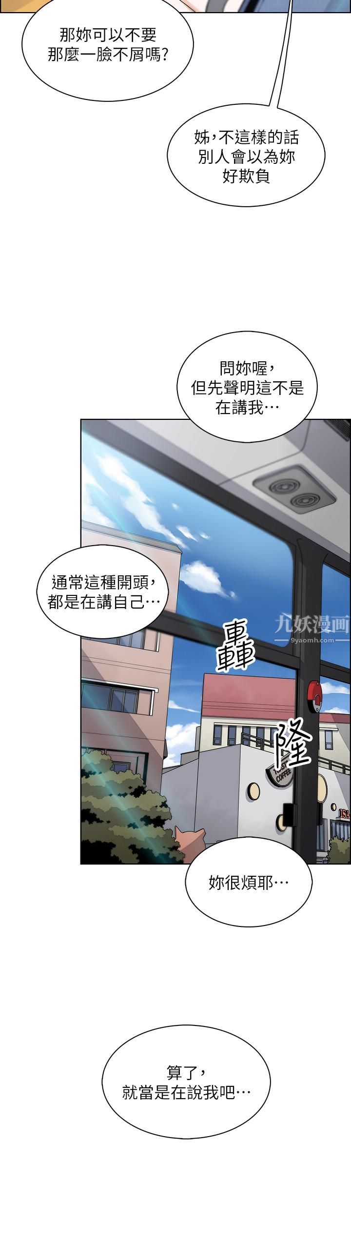 《卖豆腐的母女们》漫画最新章节第25话 - 明明就很爽还嘴硬免费下拉式在线观看章节第【28】张图片