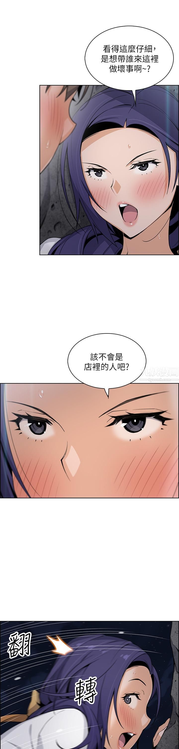 《卖豆腐的母女们》漫画最新章节第26话 - 和老师回味粗暴性爱免费下拉式在线观看章节第【35】张图片