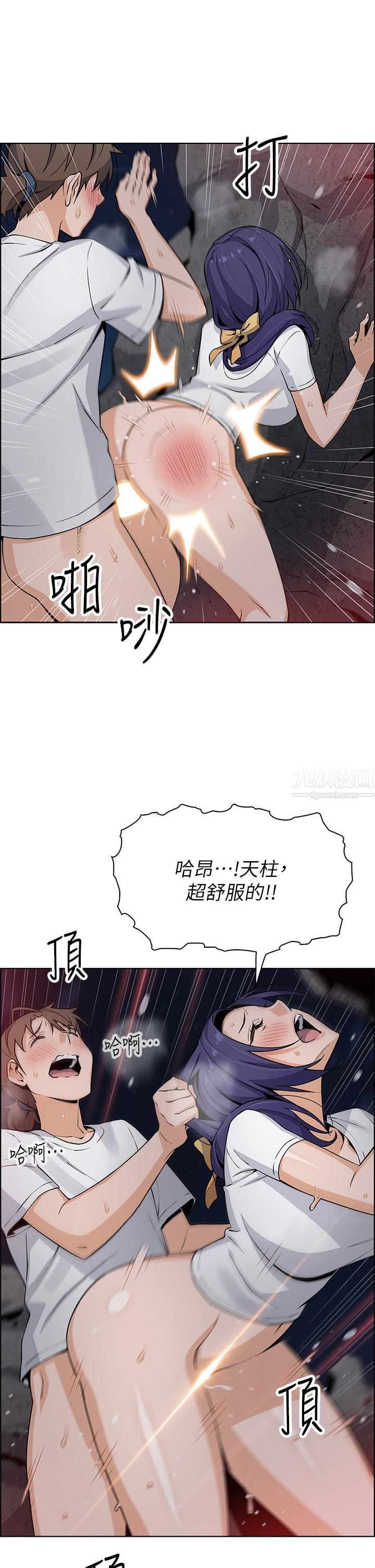 《卖豆腐的母女们》漫画最新章节第26话 - 和老师回味粗暴性爱免费下拉式在线观看章节第【44】张图片