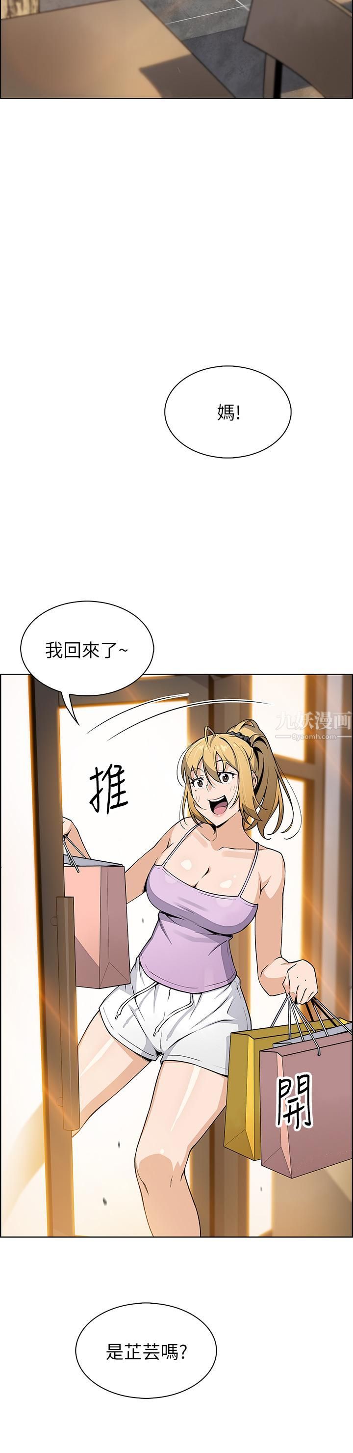 《卖豆腐的母女们》漫画最新章节第26话 - 和老师回味粗暴性爱免费下拉式在线观看章节第【2】张图片