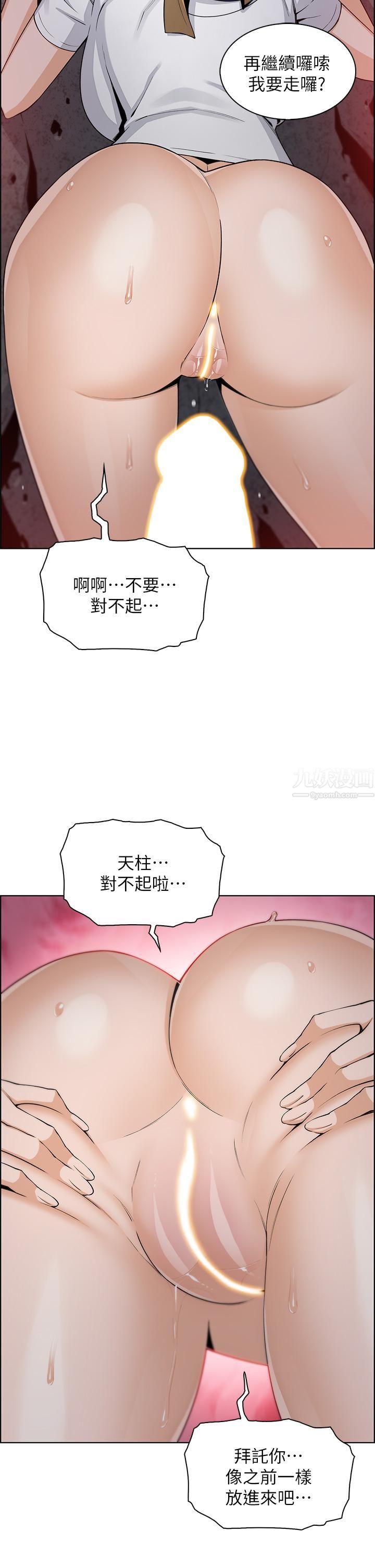 《卖豆腐的母女们》漫画最新章节第26话 - 和老师回味粗暴性爱免费下拉式在线观看章节第【38】张图片