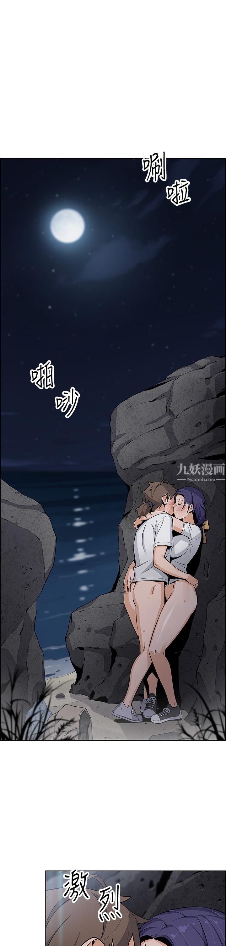 《卖豆腐的母女们》漫画最新章节第26话 - 和老师回味粗暴性爱免费下拉式在线观看章节第【33】张图片