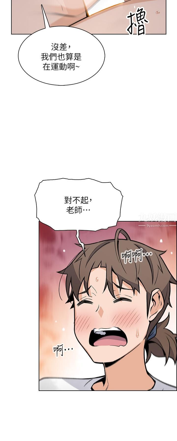 《卖豆腐的母女们》漫画最新章节第26话 - 和老师回味粗暴性爱免费下拉式在线观看章节第【25】张图片