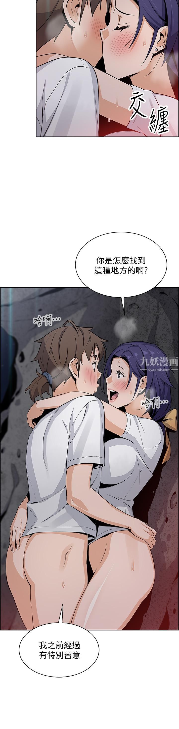 《卖豆腐的母女们》漫画最新章节第26话 - 和老师回味粗暴性爱免费下拉式在线观看章节第【34】张图片