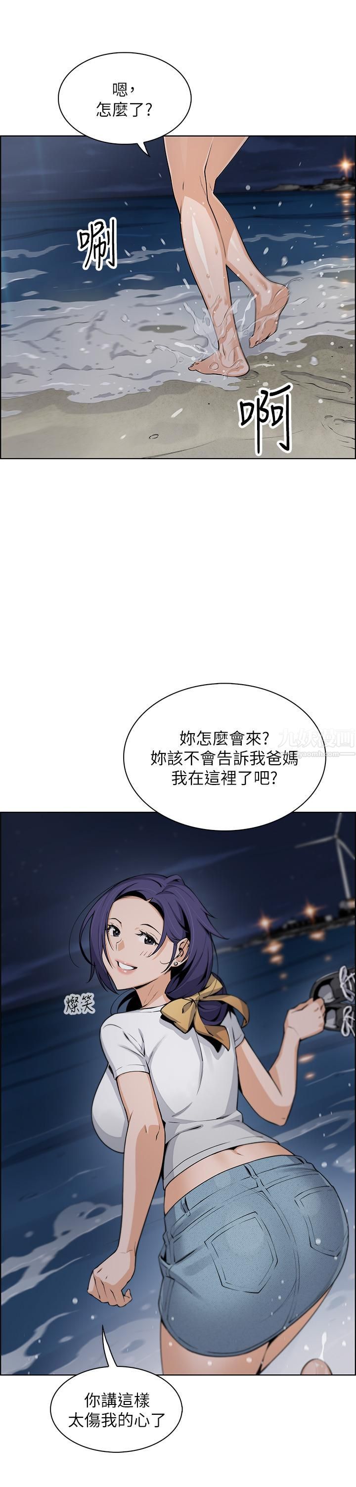 《卖豆腐的母女们》漫画最新章节第26话 - 和老师回味粗暴性爱免费下拉式在线观看章节第【11】张图片