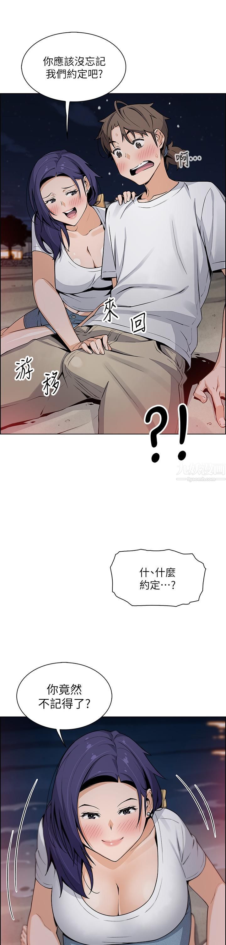 《卖豆腐的母女们》漫画最新章节第26话 - 和老师回味粗暴性爱免费下拉式在线观看章节第【17】张图片