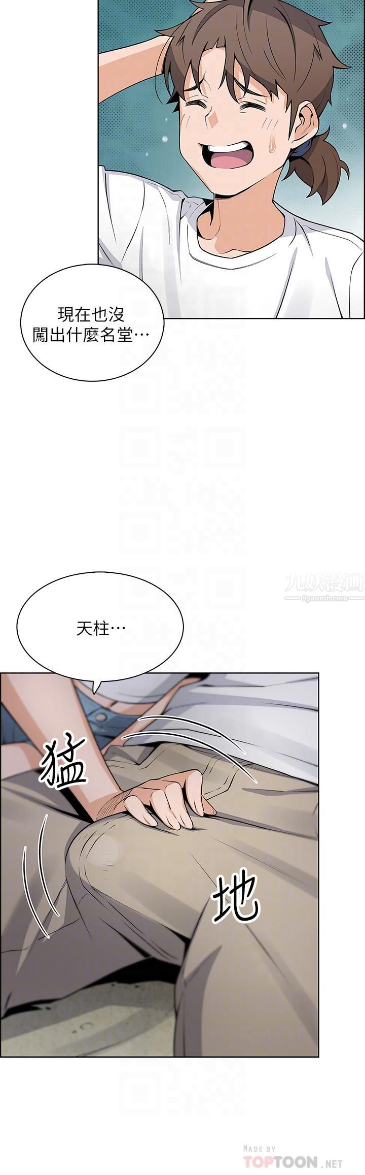 《卖豆腐的母女们》漫画最新章节第26话 - 和老师回味粗暴性爱免费下拉式在线观看章节第【16】张图片