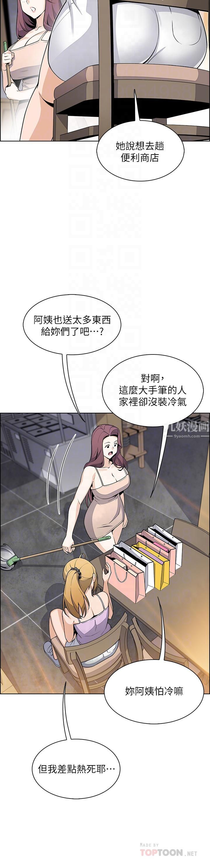 《卖豆腐的母女们》漫画最新章节第26话 - 和老师回味粗暴性爱免费下拉式在线观看章节第【4】张图片